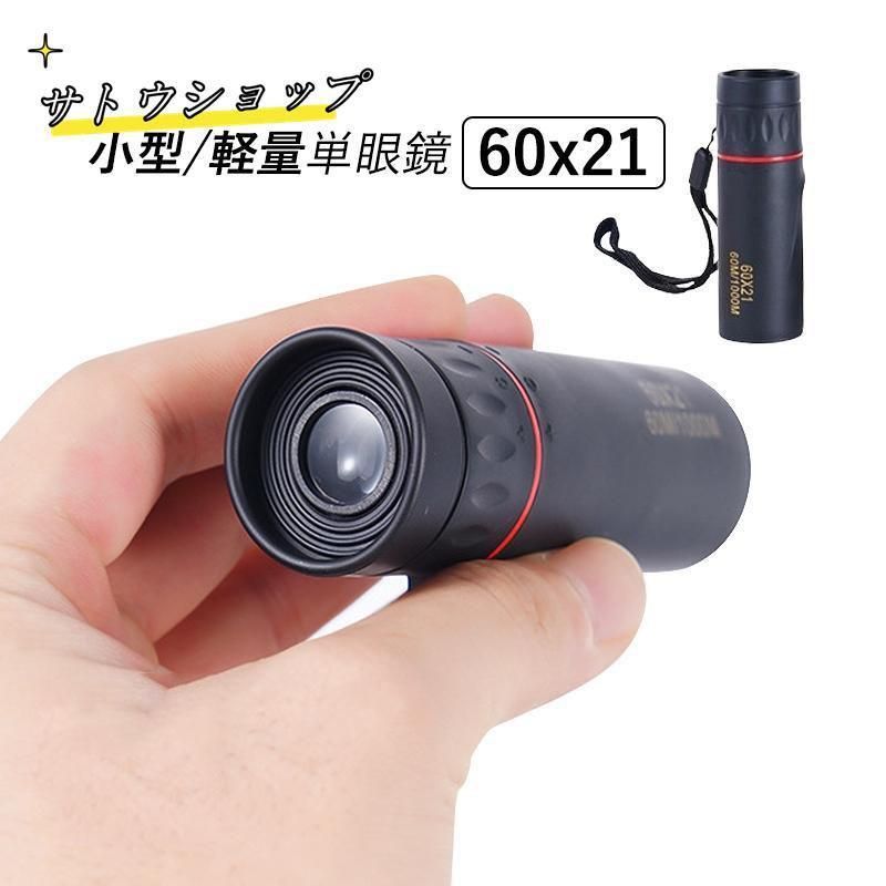 単眼鏡 高倍率 望遠鏡 超望遠レンズ 10倍 高解像度 耐久性 耐衝撃片手望 小型 軽量 携帯便利 防水 防振 コンパス付き アウトドア HD ズーム