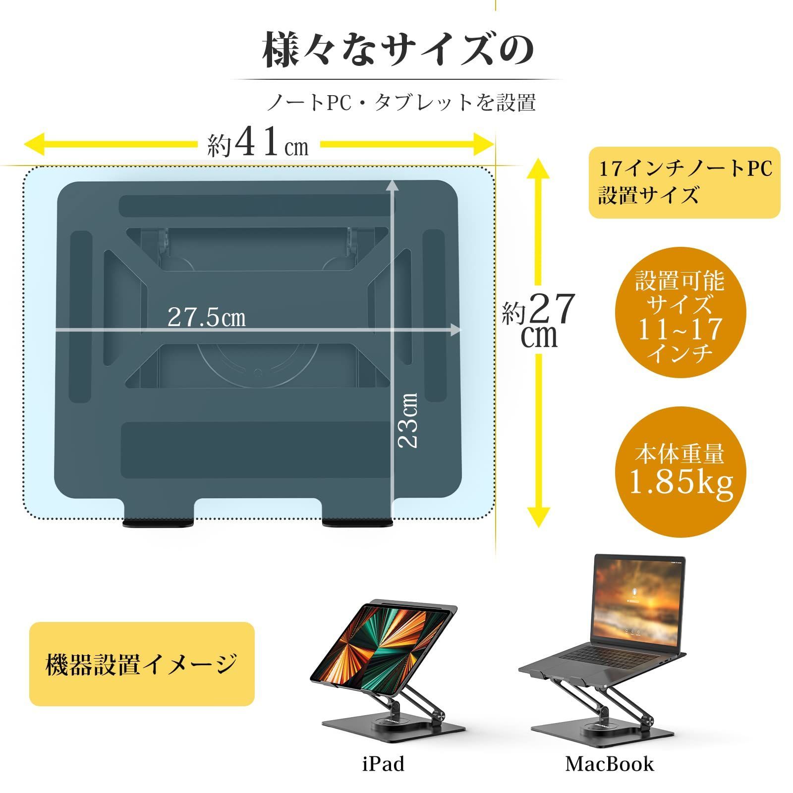 新着商品】タブレットスタンド 教卓スタンド 角度/高さ無段階調節 PCスタンド 人間工学設計 放熱対策 360回転式 滑り止め 姿勢改善  腰痛/猫背解消 ノートパソコンスタンド 17インチまでのノートPCやタブレットに対応 プレゼン BoYata テレワーク - メルカリ