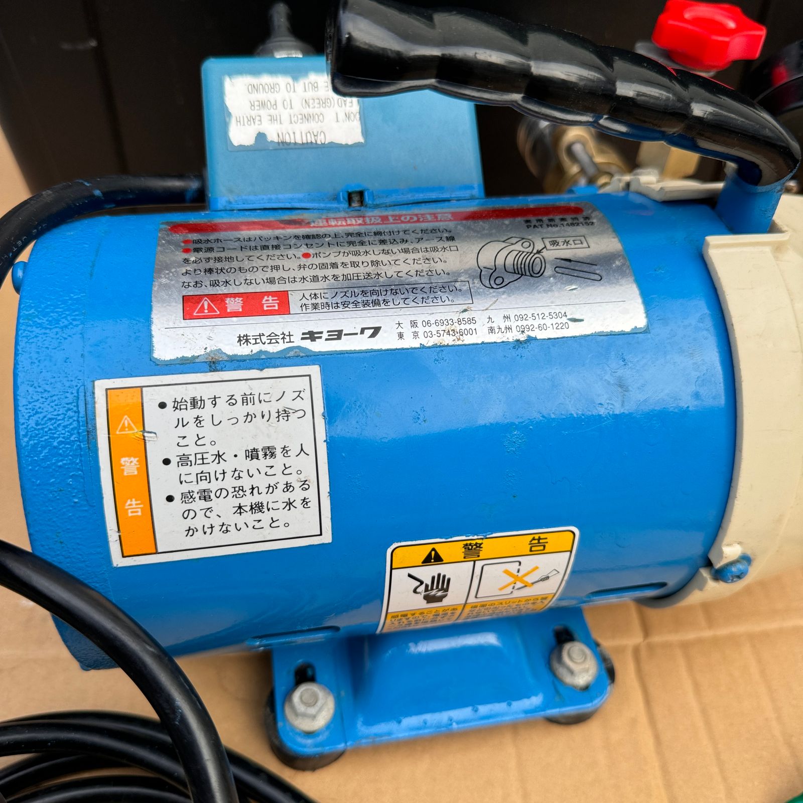☆動作確認済み キョーワ テストポンプ 高圧 エアコン洗浄機 KY-20A 