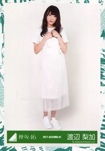 中古】生写真(乃木坂46) 渡辺梨加/全身/2017-AUTUMN-01/欅坂46ランダム