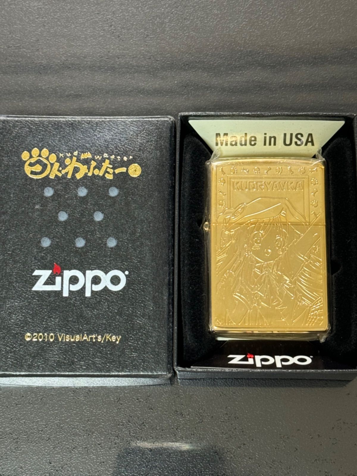 zippo リトルバスターズ クドわふたー 限定数 77個 限定品 LITTLE BUSTERS GOLD 2010年製 ゴールド KUDRAAVKA  能美クドリャフカ 金仕上げ 両面デザイン シリアルナンバー NO.032/077 専用ケース 保証書 - メルカリ