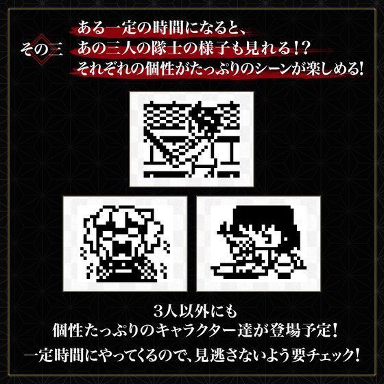きめつたまごっち 柱集結版 みつりっちカラー - メルカリ