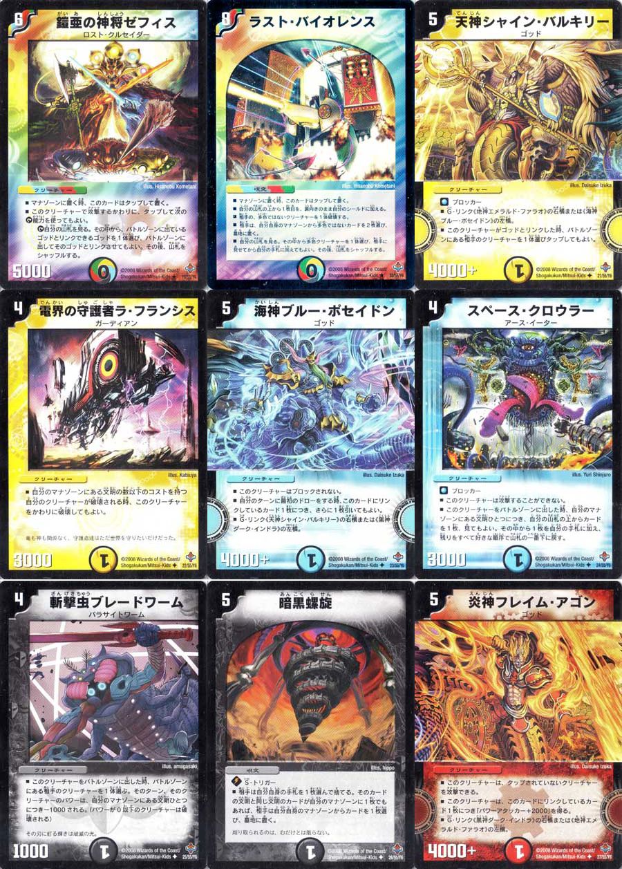 デュエルマスターズ 海外版 極神編 4シリーズ デュエルマスターズ 海外版 極神編 4シリーズ 極神編 第4弾 完全