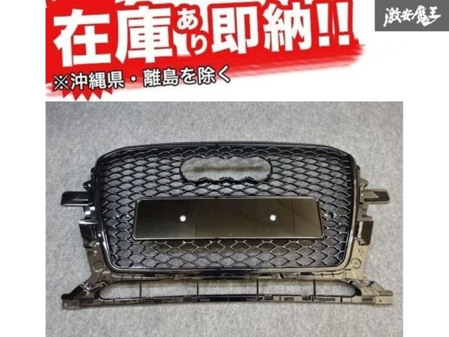YEASUN 社外 AUDI Q5 8R 後期 2013~2016年 ハニカムメッシュ フロント グリル センサー穴有り RSQ5スタイル エアロ 新品! 在庫あり！