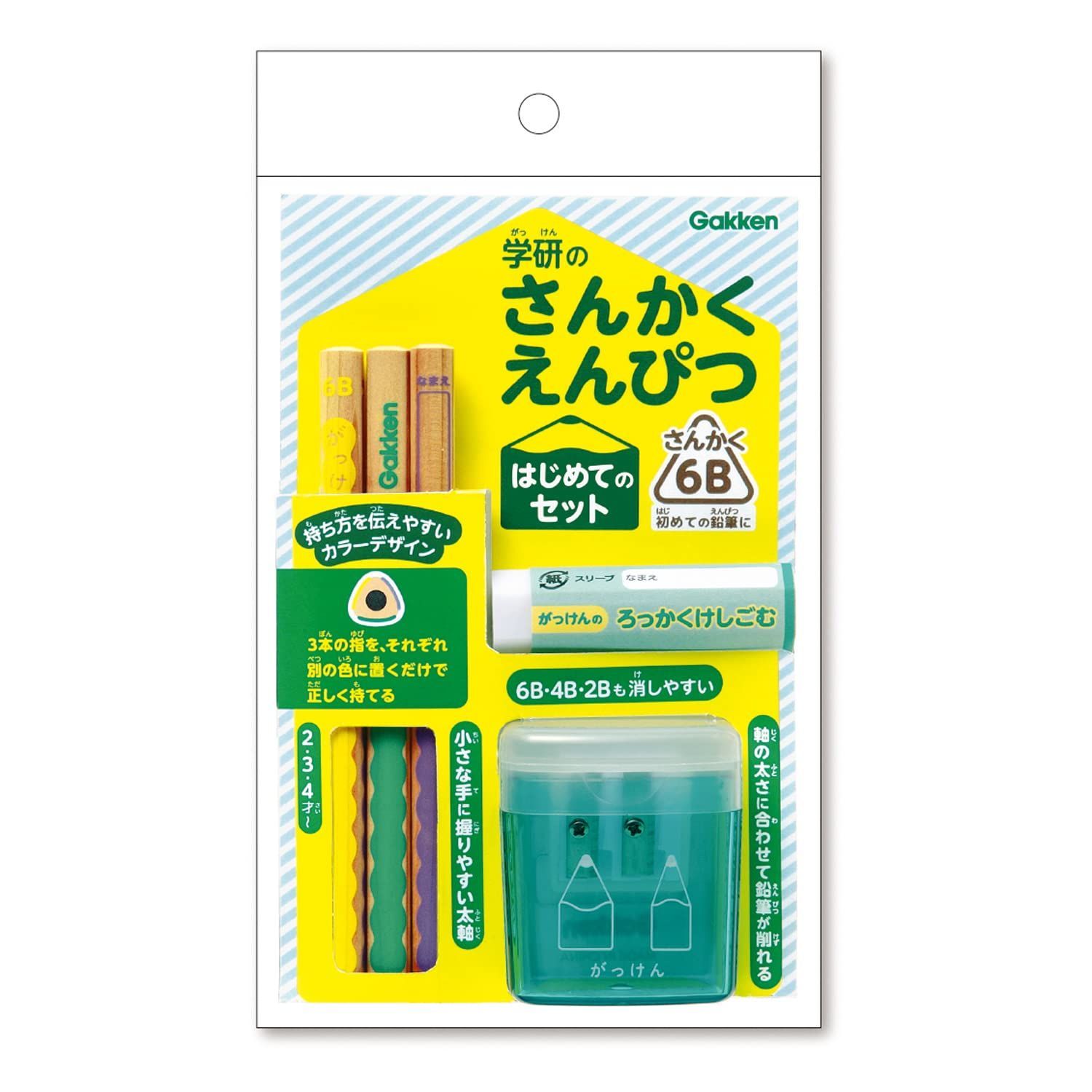 さんかくえんぴつ はじめてのセット