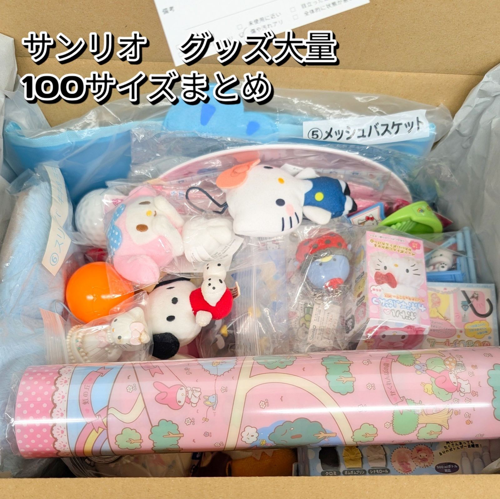 サンリオ グッズ 大量 100サイズ まとめ売り キティ マイメロ はんぎょどん ぷりん バリマル キキララ ぐでたま