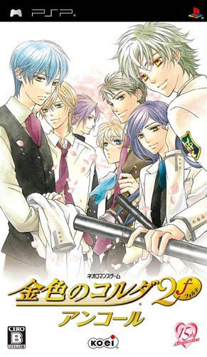 レア 非売品 金色のコルダ2 fフォルテ 告知ポスター B2サイズ レア 非売品 金色のコルダ2 fフォルテ 告知ポスター B2サイズ