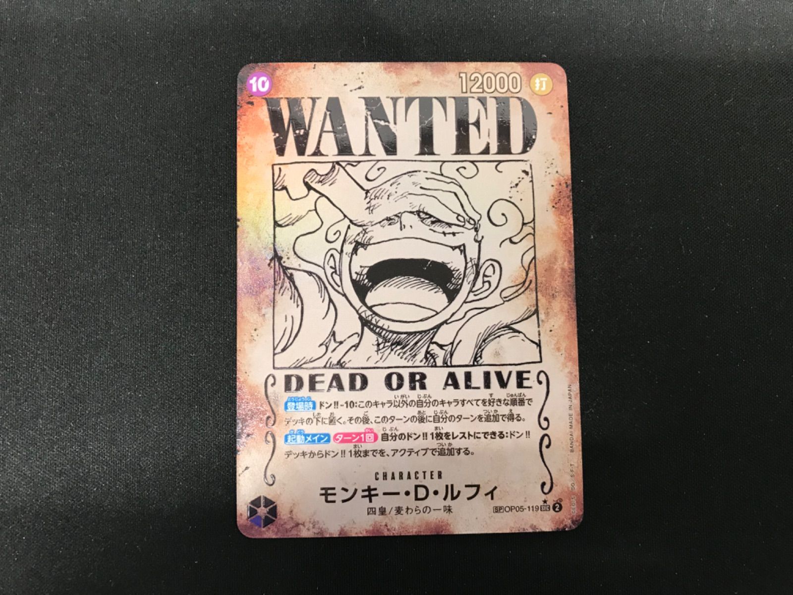 ☆21 ワンピース カードゲーム 四皇 SP 手配書セット - メルカリ