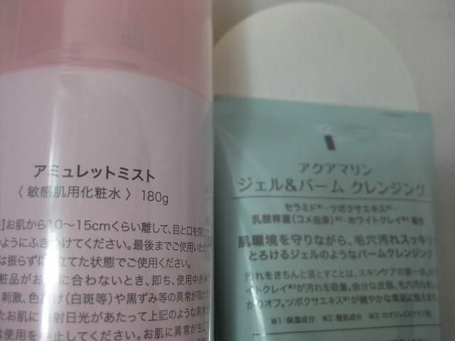 サンモニ