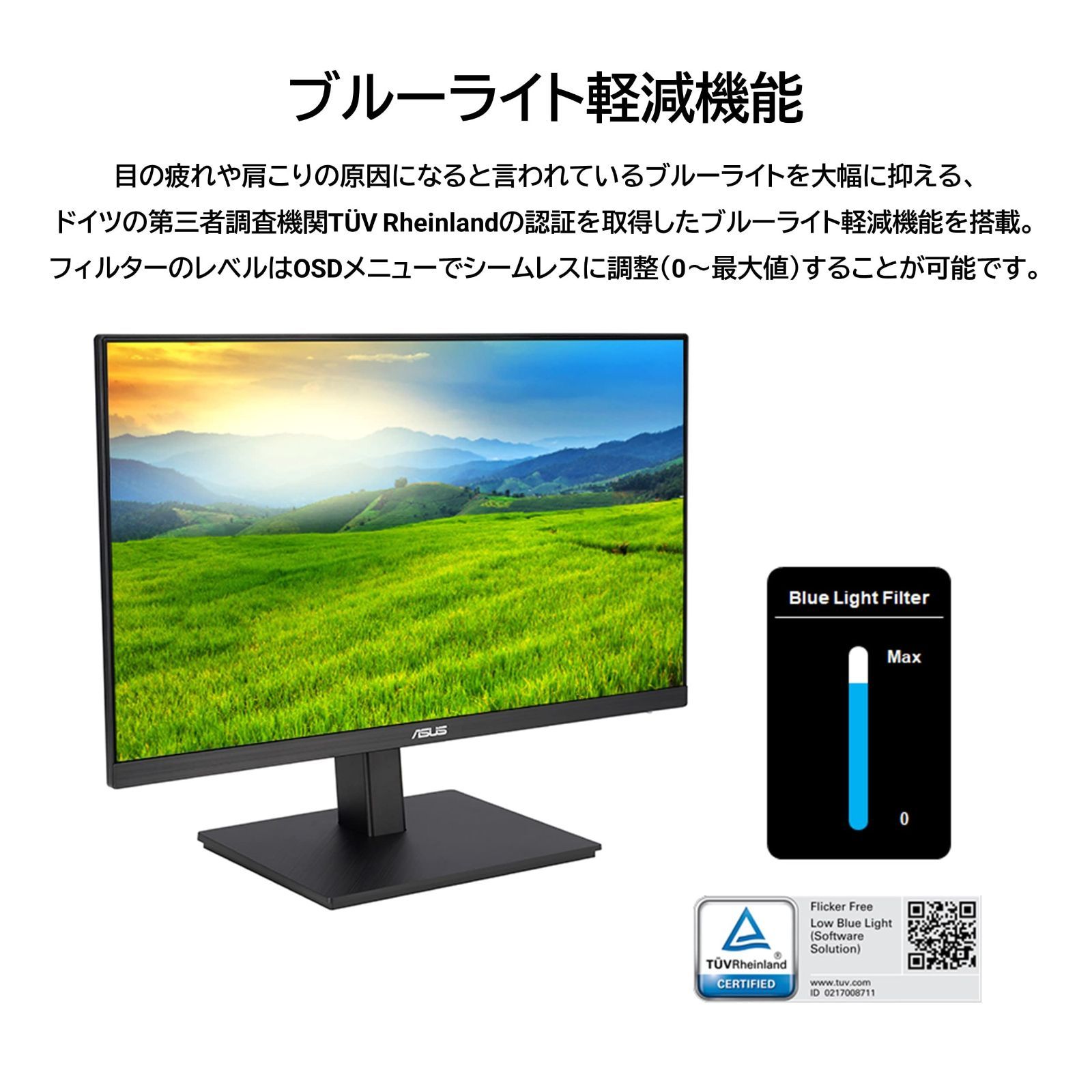 新着商品】Care VA24EQSB 23.8インチ Eye / フルHD / 1920 x 1080