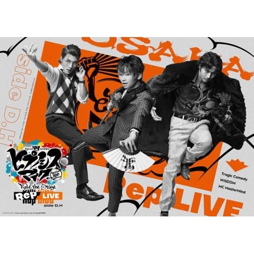 Blu-ray】ヒプノシスマイク-Division Rap Battle- Rule the