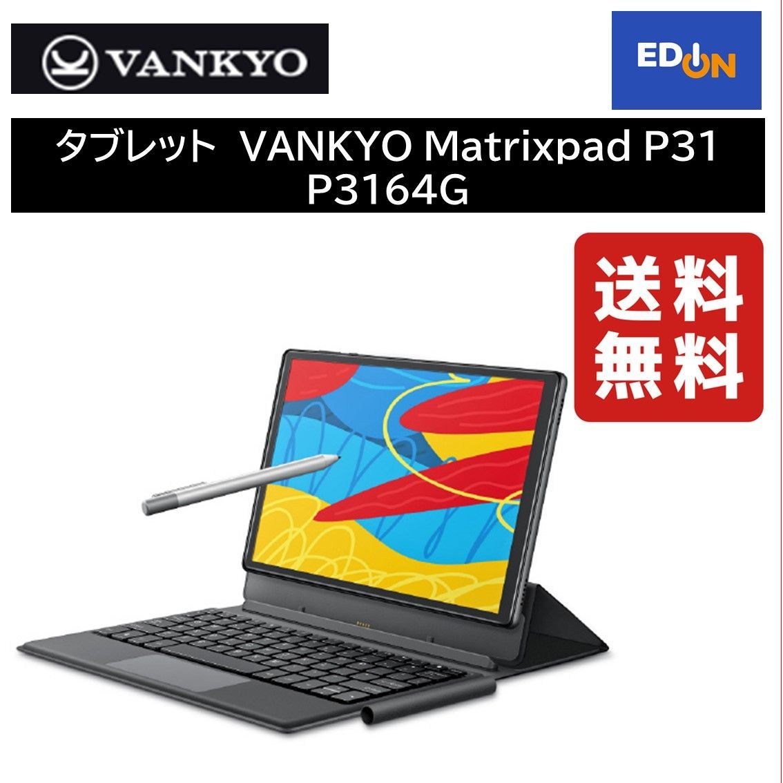【11917】タブレット　VANKYO Matrixpad P31 P3164G