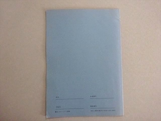 SEG(化学的教育グループ) 幾何問題の展望II(1学期) 中学2年 5月～6月
