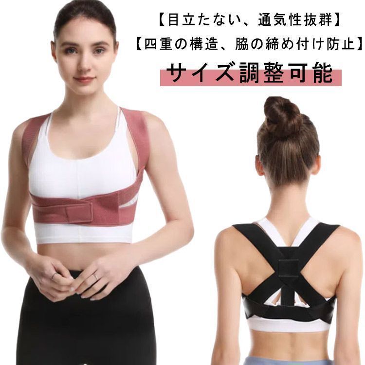 背筋矯正ベルト 姿勢矯正ベルト 姿勢ベルト レディース 目立たない ねこぜ 姿勢サポーター 男性 猫背サポーター 猫背防止 姿勢改善 補正 猫背ベルト グッズ 調整 猫背矯正ベルト メンズ 女性 dzdx9724