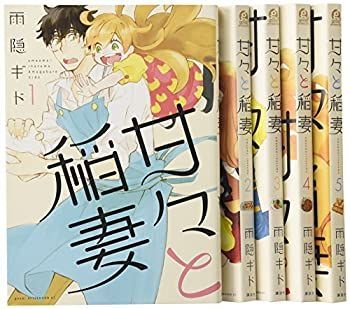 【中古】「非常に良い」甘々と稲妻 コミック 1-5巻セット (アフタヌーンKC)