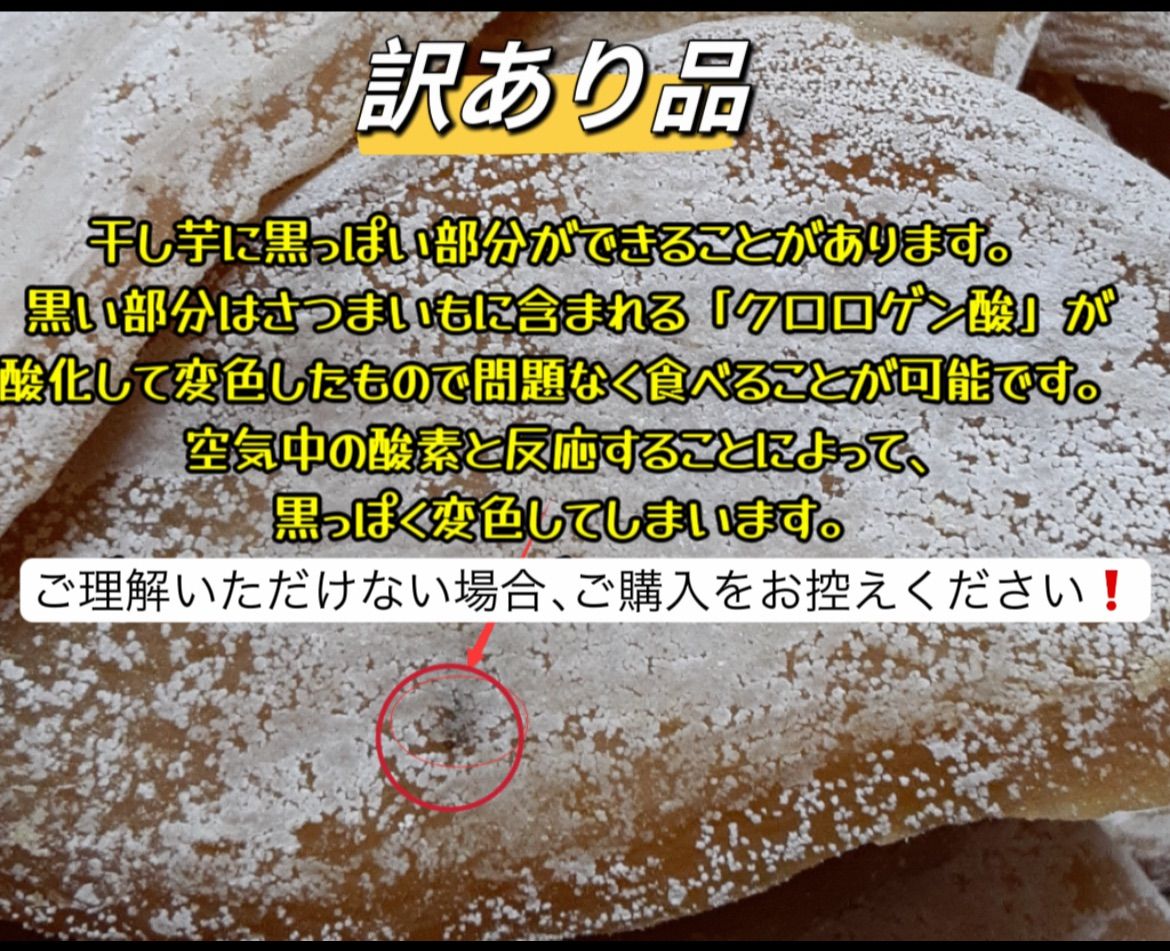 新物❣️無添加・低カロリー❣️ホクホク系干し芋❣️　健康食品　訳あり　肉厚で歯応えのあるほしいも　自然の甘さ　平切り干し芋箱込み1kg