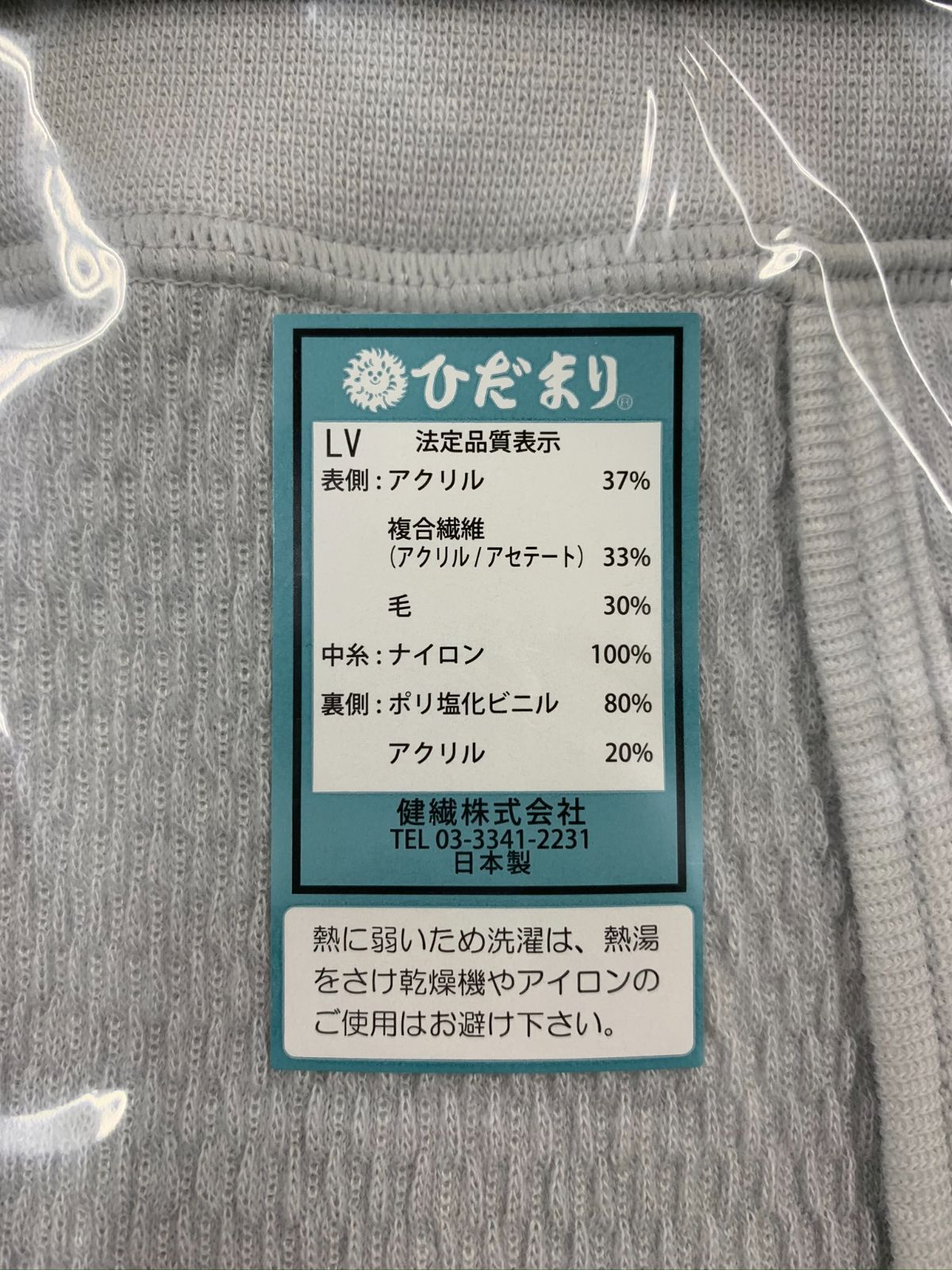 ☆克昌様専用品☆ひだまり肌着 紳士Lサイズ上下セット【ラビセーヌ