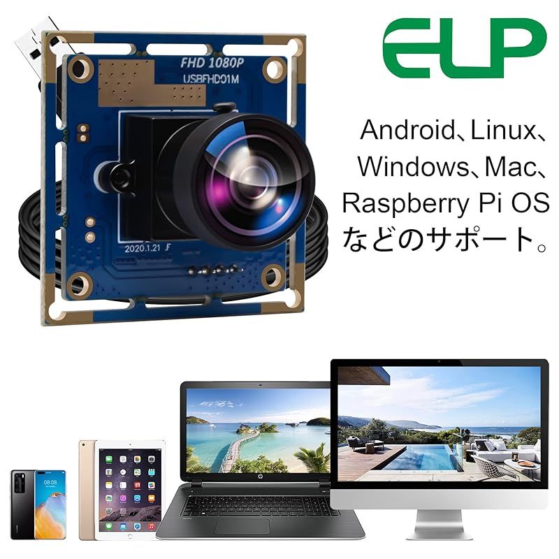 Elp カメラ 通販 usb カメラ 超 小型 ELP カメラ モジュール 2MP