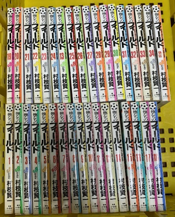俺たちのフィールド コミック 全34巻+外伝1巻 計35冊 セット 少年サンデーコミックス 小学館 村枝 賢一