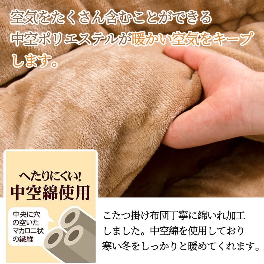 【大人気】JEMAジェマ こたつ布団 正方形 こたつふとん 単品 こたつ用布団 あったか こたつ掛け布団 厚手 フランネル リバーシブル 両面使える ふわふわ ぽかぽか ぬくぬく 冬用 洗える 毛抜けない `ライトベージュ 185x185cm