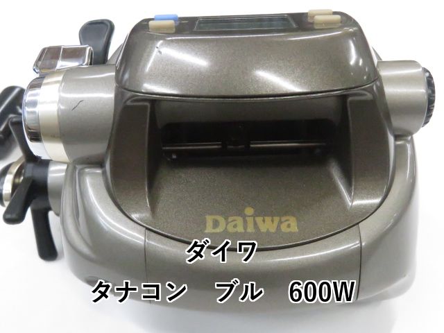 発送不可 ダイワ タナコン ブル 600W 01-8108150016