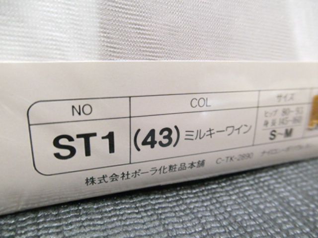 ポーラ Sofical