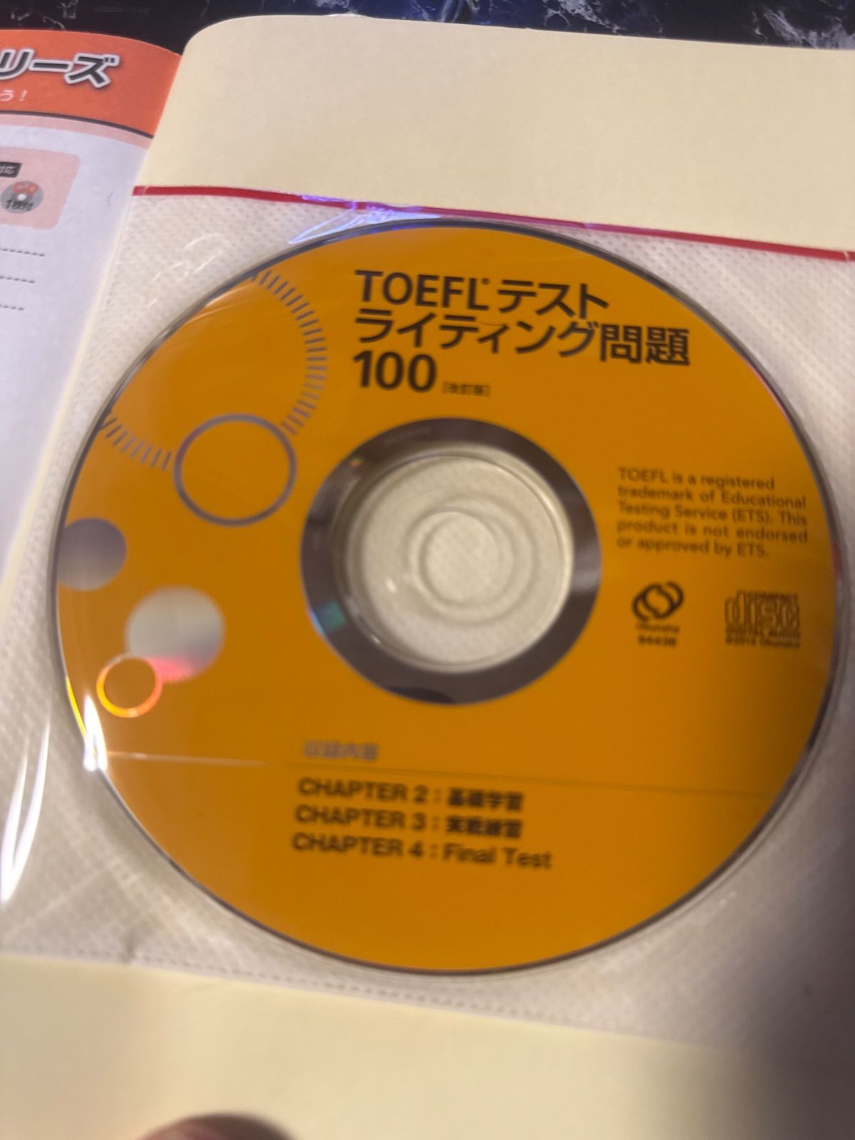 TOEFLテストライティング問題100 - メルカリ