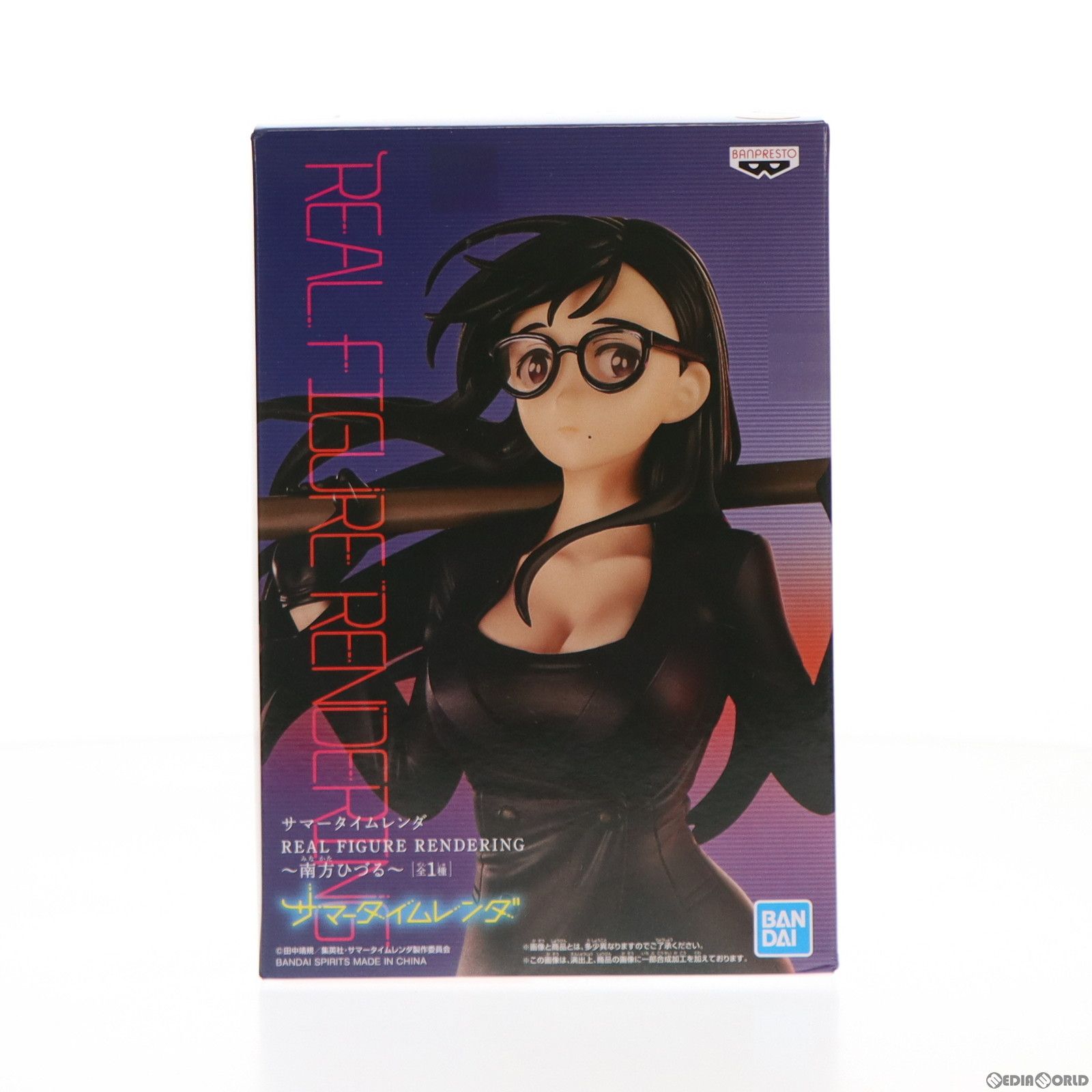 南方ひづる(みなかたひづる) サマータイムレンダ REAL FIGURE 