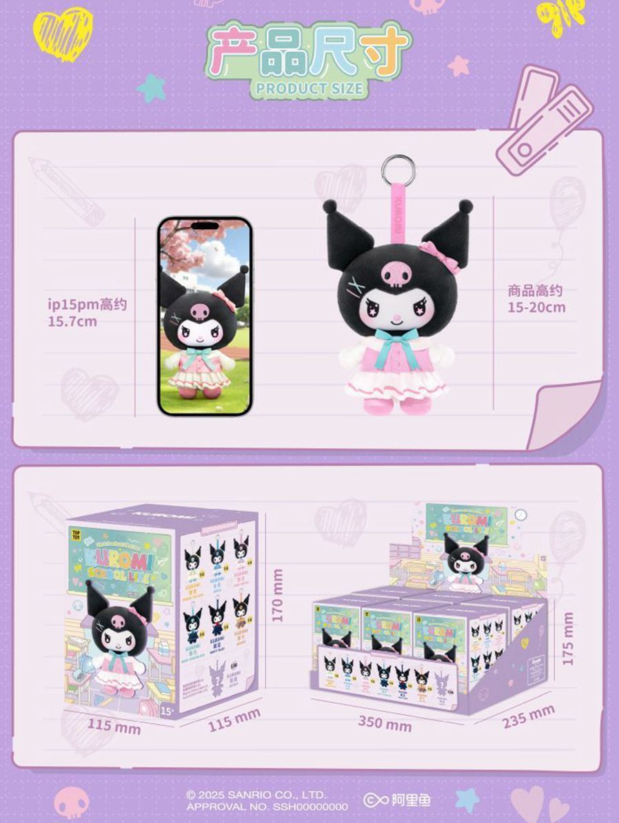 TOPTOY クロミ ぬいぐるみ KUROMI SCHOOL LIFE 制服 TOPTOY クロミ ぬいぐるみ KUROMI SCHOOL LIFE 制服