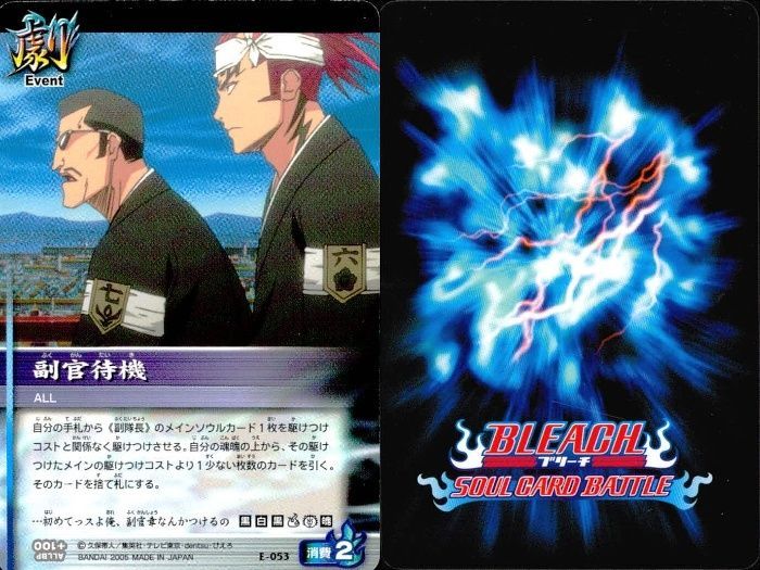 ux183 カード まとめ ブリーチ BLEACH ソウルカードバトル 赤に溶ける