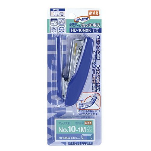 MAX ホッチキス 本体S 61-333-22-1