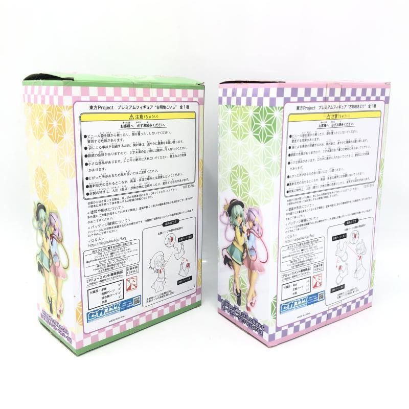 中古】こいし内箱欠品)セガ プレミアムフィギュア 古明地こいし 古明地