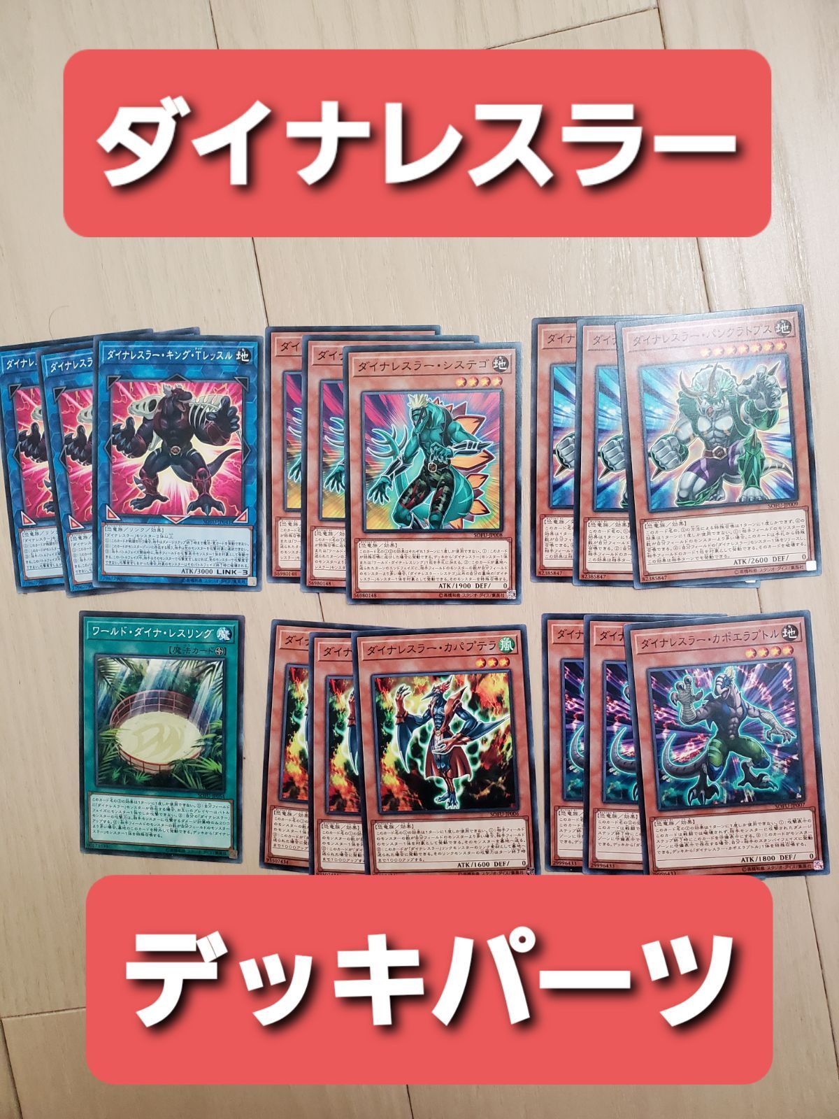 遊戯王 ダイナレスラー デッキパーツ - メルカリ