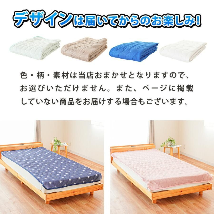 3枚セット】訳あり品 敷きパッド シングル 選べる春夏タイプor冷