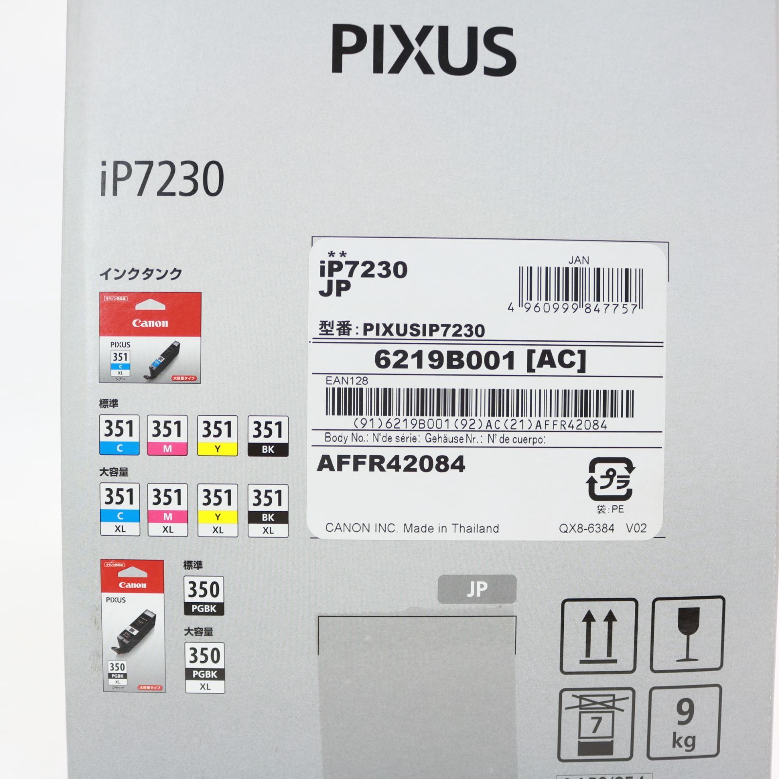 Canon PIXUS iP7230 インクジェットプリンター　新品未使用 CANON PIXUS iP7230 価格比較 - 価格.com