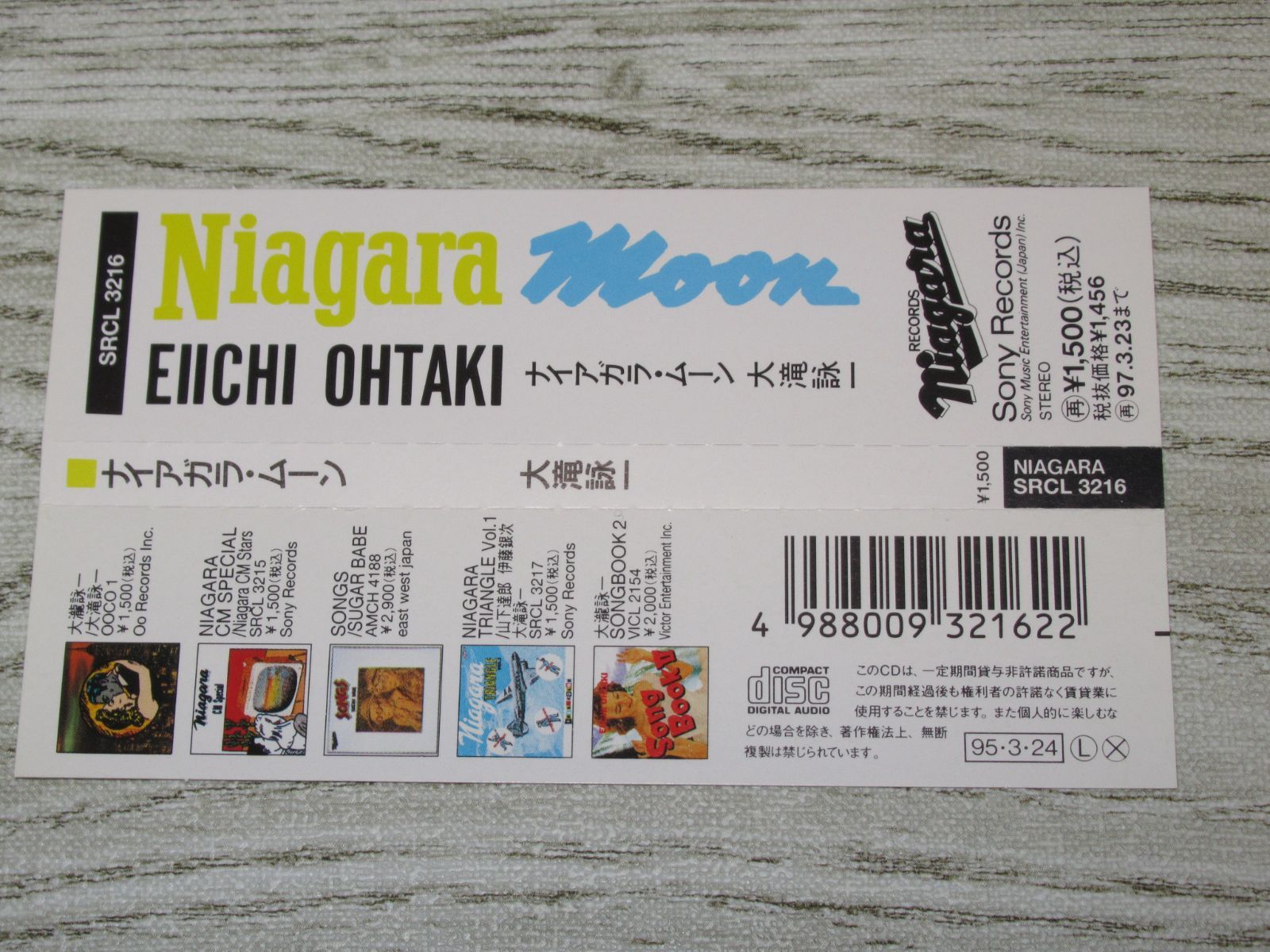 CD 大滝詠一 ナイアガラ・ムーン 帯付 SRCL-3216 NIAGARA MOON