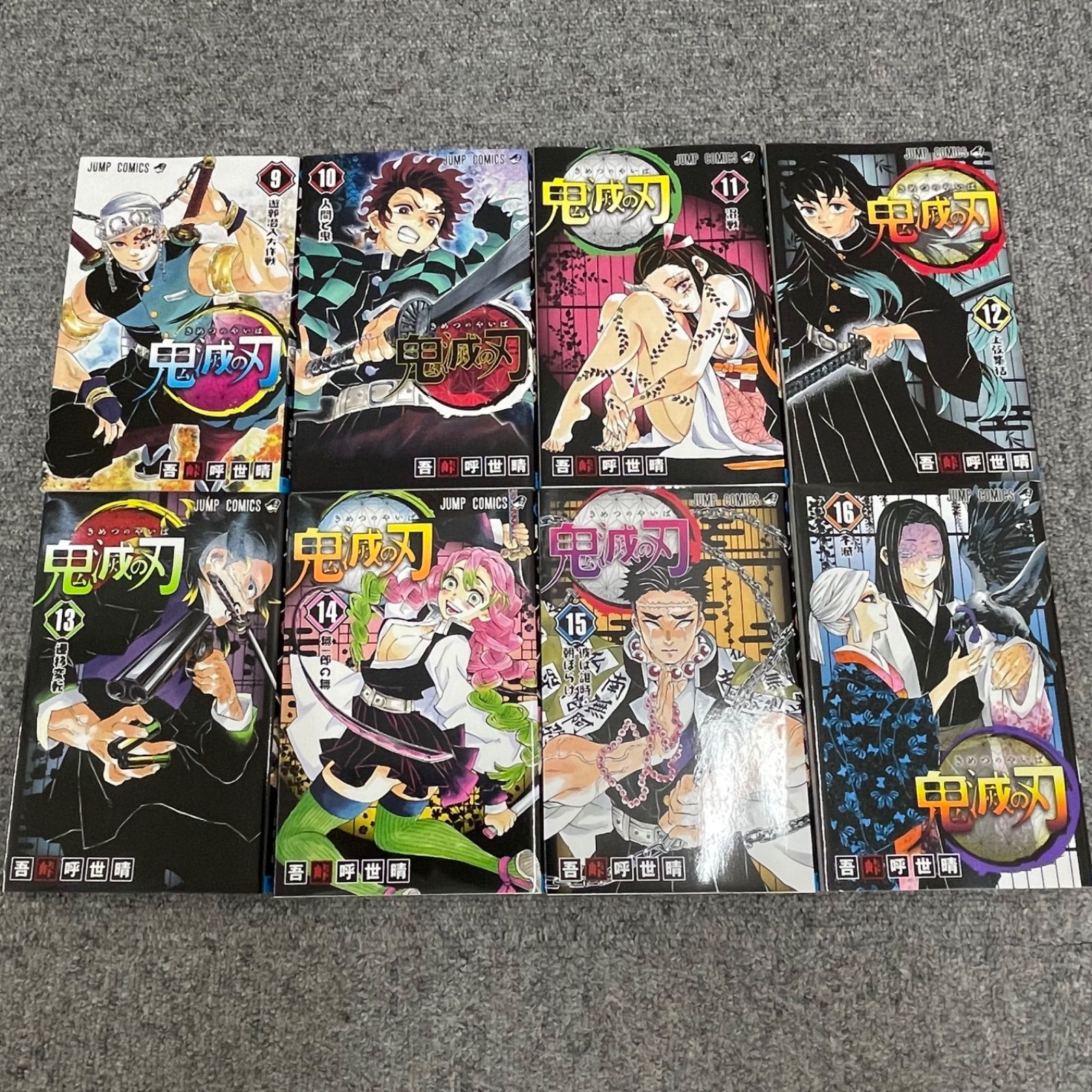 鬼滅の刃 【NPA】鬼滅の刃 1-23 全巻 外伝 吾峠呼