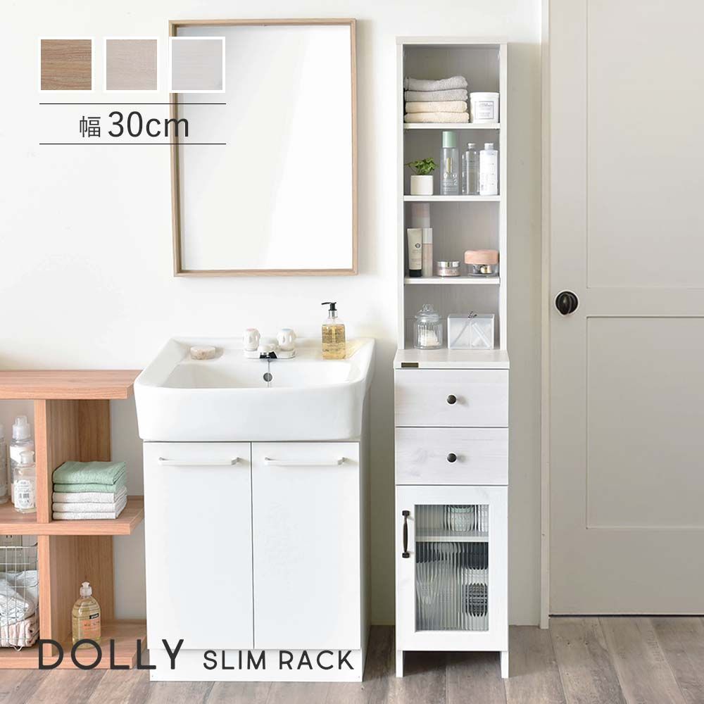 ♪隙間収納ラック 幅30cm すき間 すき間収納 洗面 ランドリー キッチン