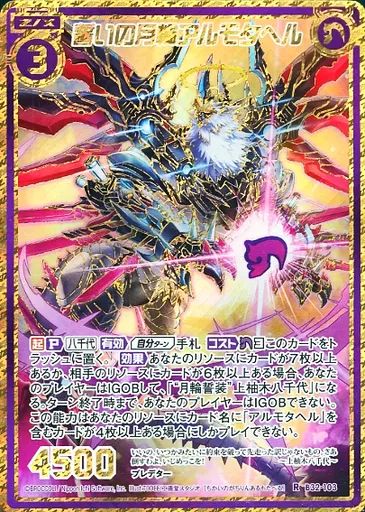 アルモタヘル様ご予約分専用ページ 楽天市場】ゼクス Z/X E32-023 紫黒の剣客 アルモタヘル (R レア