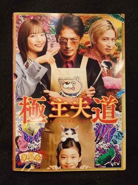 極主夫道　DVD5巻セット‼︎ 極主夫道」DVD-BOX | 日テレポシュレ本店 日本テレビの通販