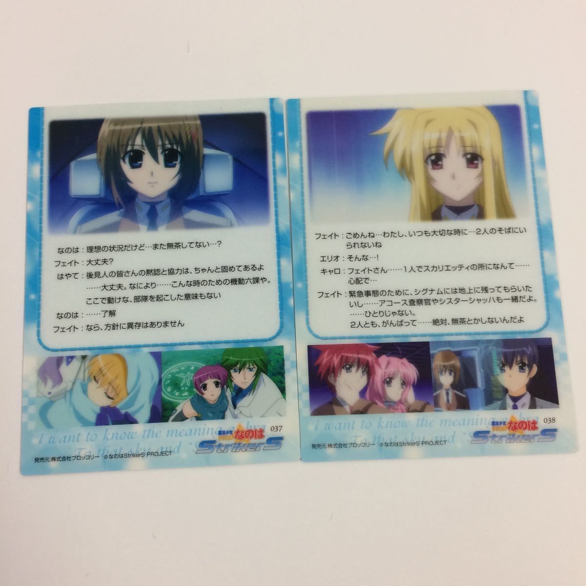 な6 魔法少女リリカルなのは StrikerS カード トレカ ハイ