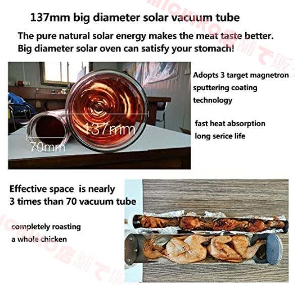 サンストーブ 360°真空集熱式