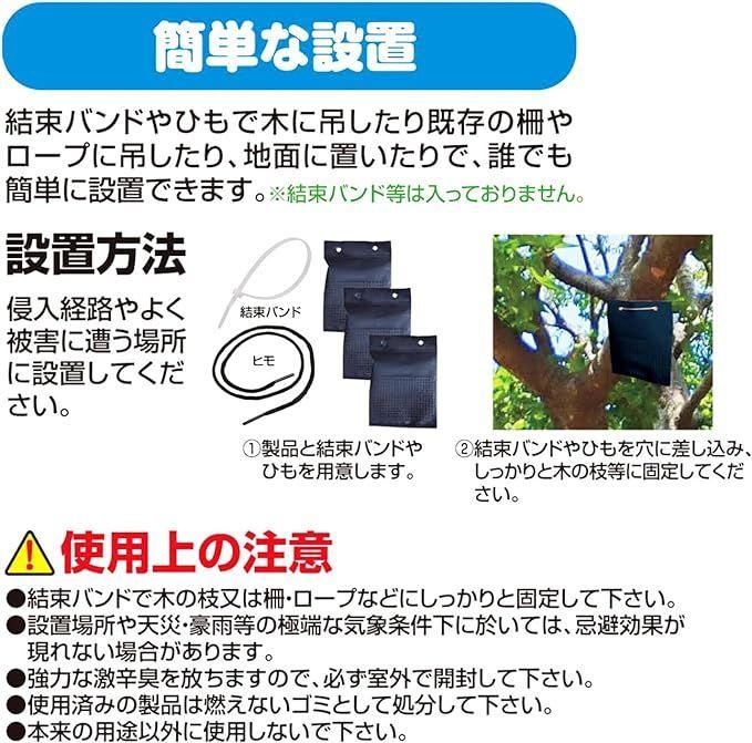 撃退サル強力タイプ100個入 忌避剤を2倍に増量した激臭タイプ 撃退サル強力タイプ100個入 忌避剤を2倍に増量した激臭タイプ