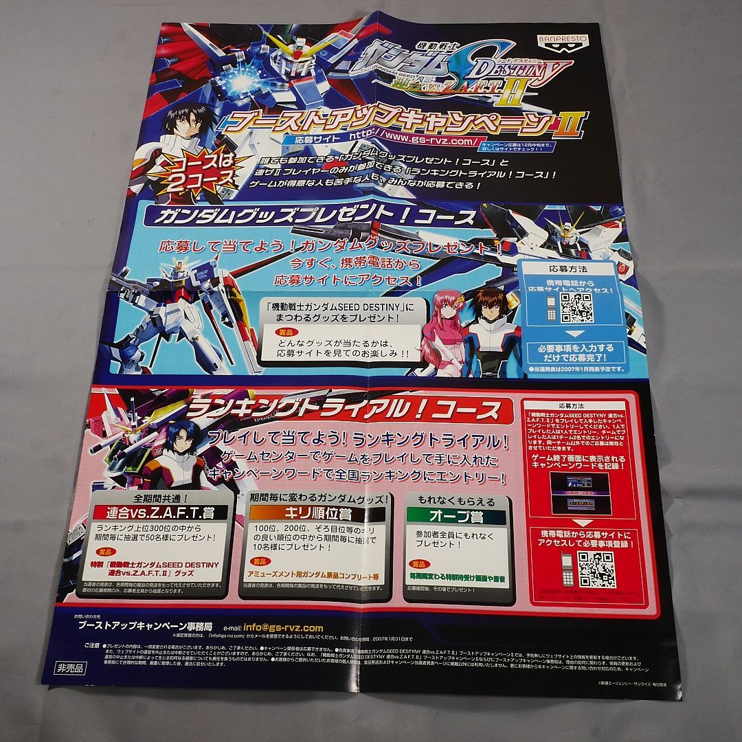ガンダムカードゲーム 店頭販促ポスター B2 ポスター 販促B2ポスター Ζガンダム 「PSソフト 機動戦士Z