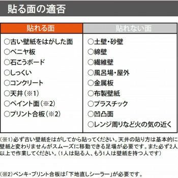 生のり付き壁紙92cm×15m