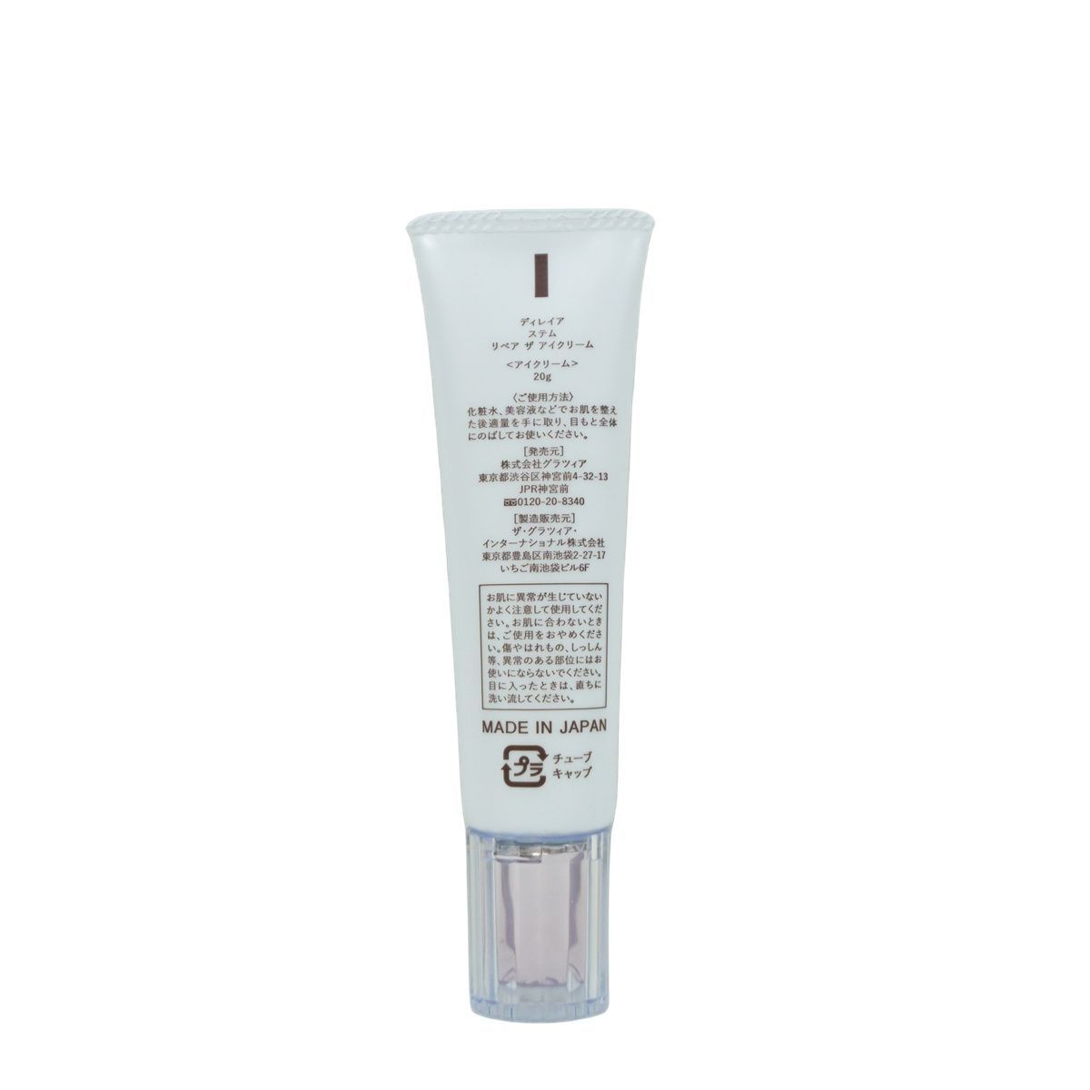 アイケア direia STEM REPAIR THE EYE CREAM 20g ステム リペア ザ