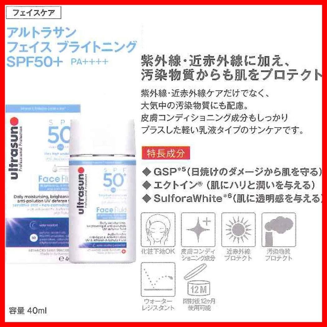 メルカリShops - 【人気商品】ultrasun(アルトラサン) [日焼け止め顔用] フェイス ブラ