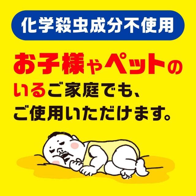 アース製薬 ダニがホイホイ