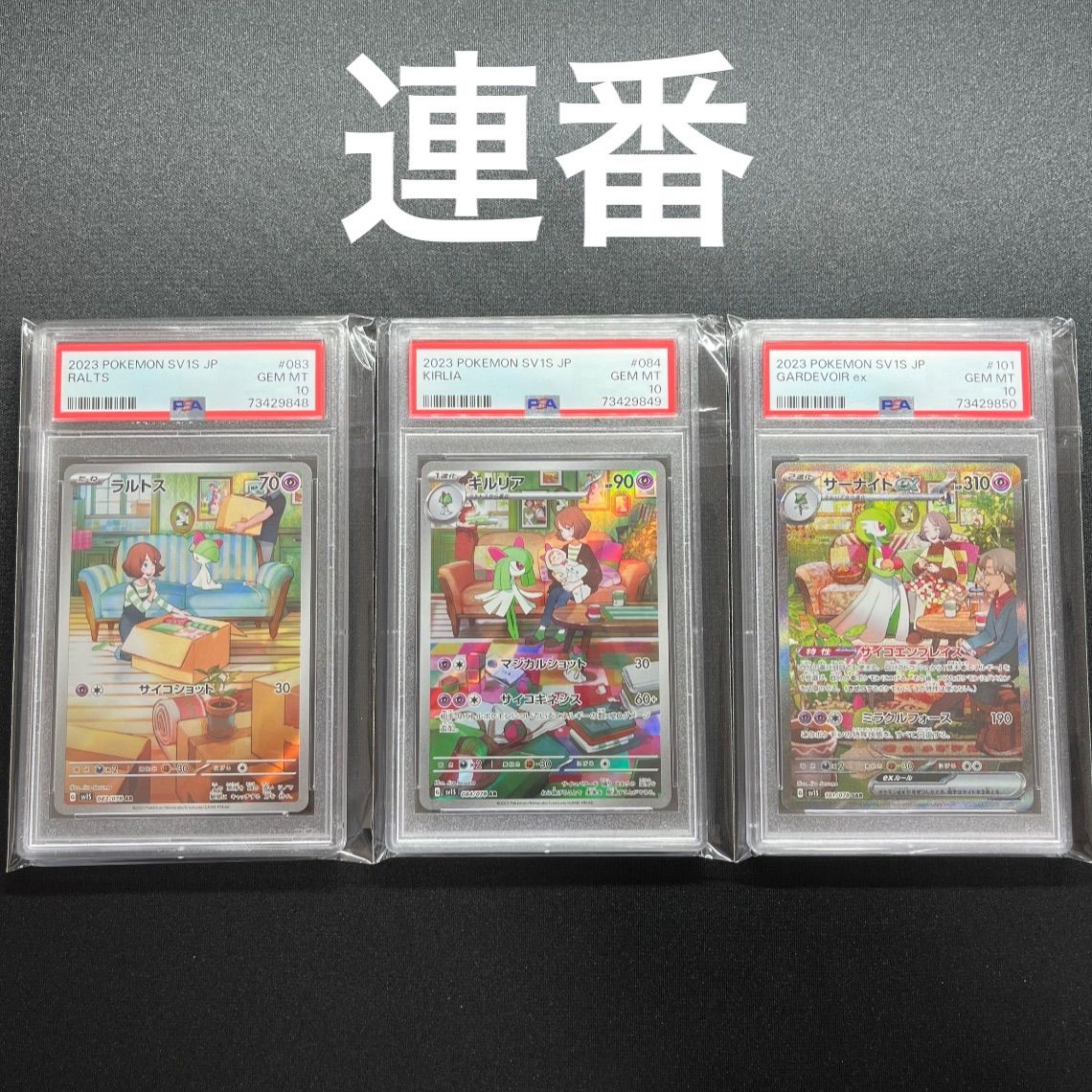 新発売の PSA10 ラルトス キルリア AR | www.barkat.tv