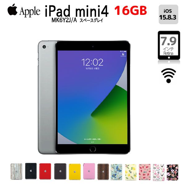 【キャリア不明】Apple iPad mini4 MK6Y2J/A  Wi-Fi+Cellular 16GB 選べるカラー [A8 16GB 7.9インチ OS 15.8.3 スペースグレイ ] ：アウトレット 中古 